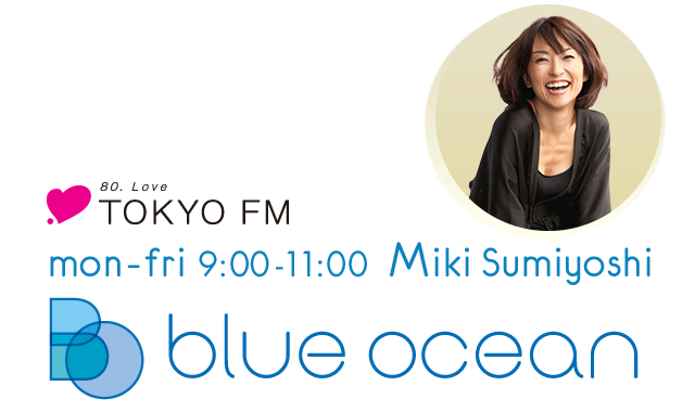 [メディア出演告知] 6/26(水) 弊社徳倉が東京FM Blue Ocean に電話生出演します