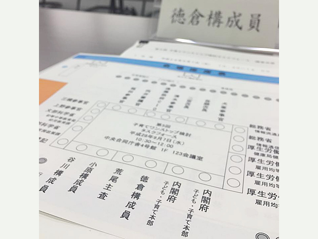 五回目のマイナンバー子育てワンストップ検討タスクフォース（最終回）でした