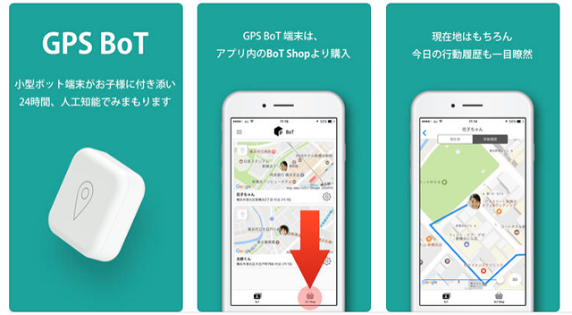 子どもを通じて新しいサービスを知る